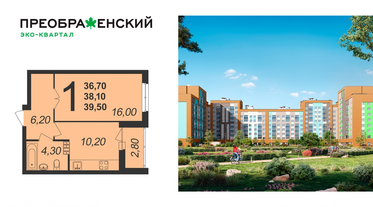Инструкция от застройщика: 5 самых актуальных способов купить жилье в Екатеринбурге