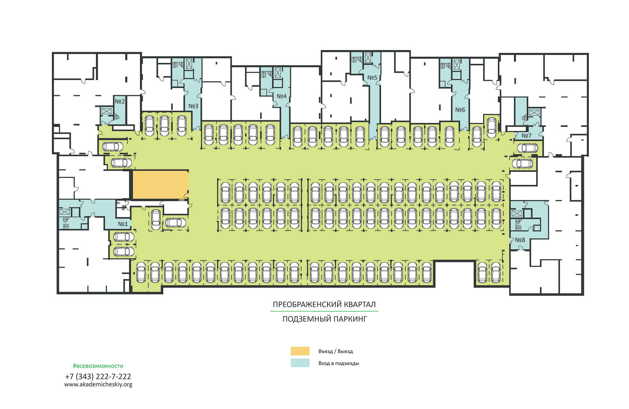 Схема паркинга жк арт