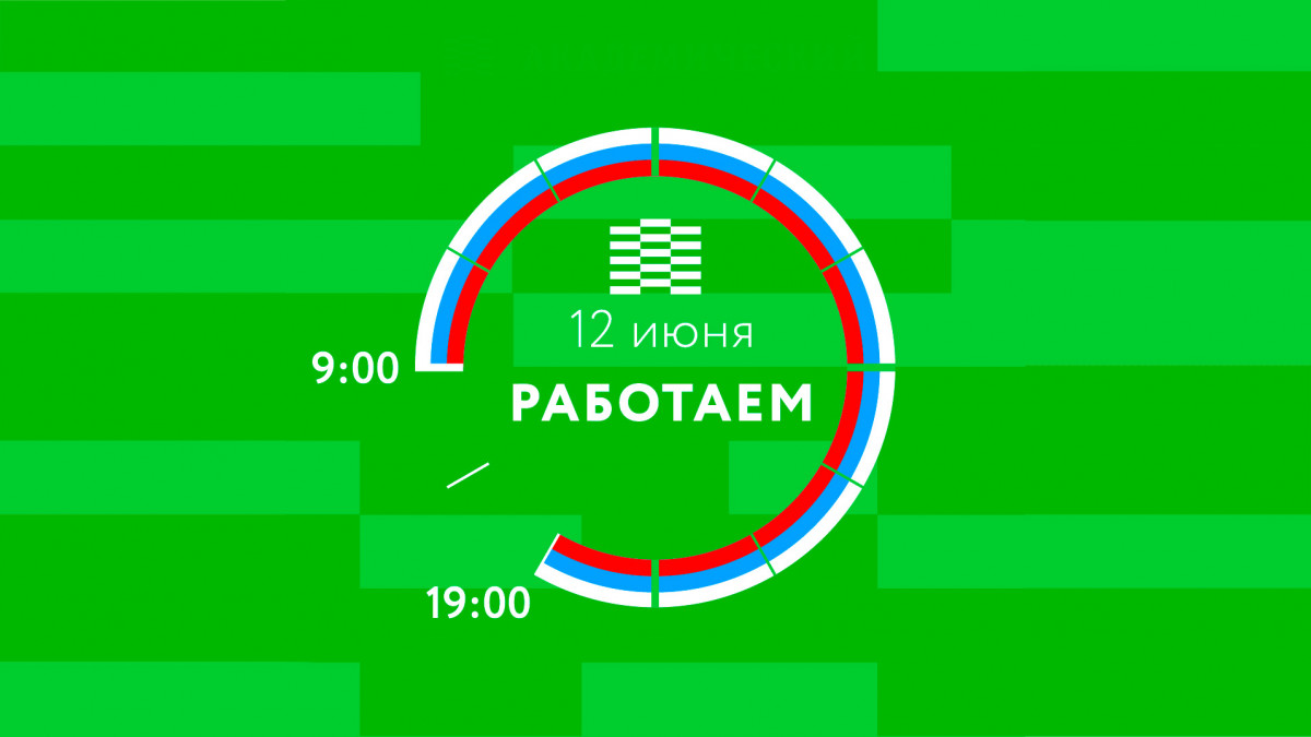 График работы на официальном сайте застройщика Академический